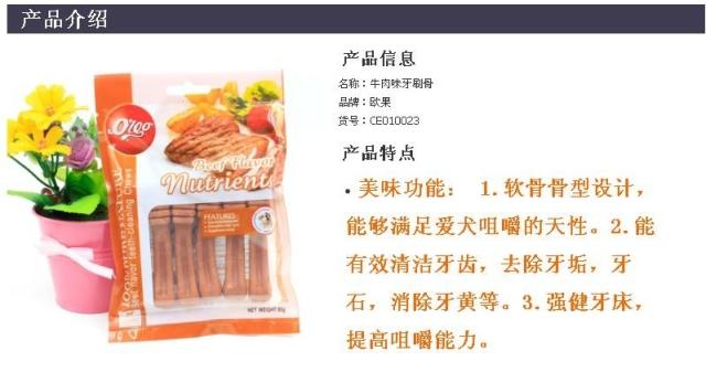 Ou Guo Pet Thịt bò Hương vị Sạch Răng Chó con Chó Molar Stick Pet Snack Tee 90g Teddy thức ăn hạt cho chó