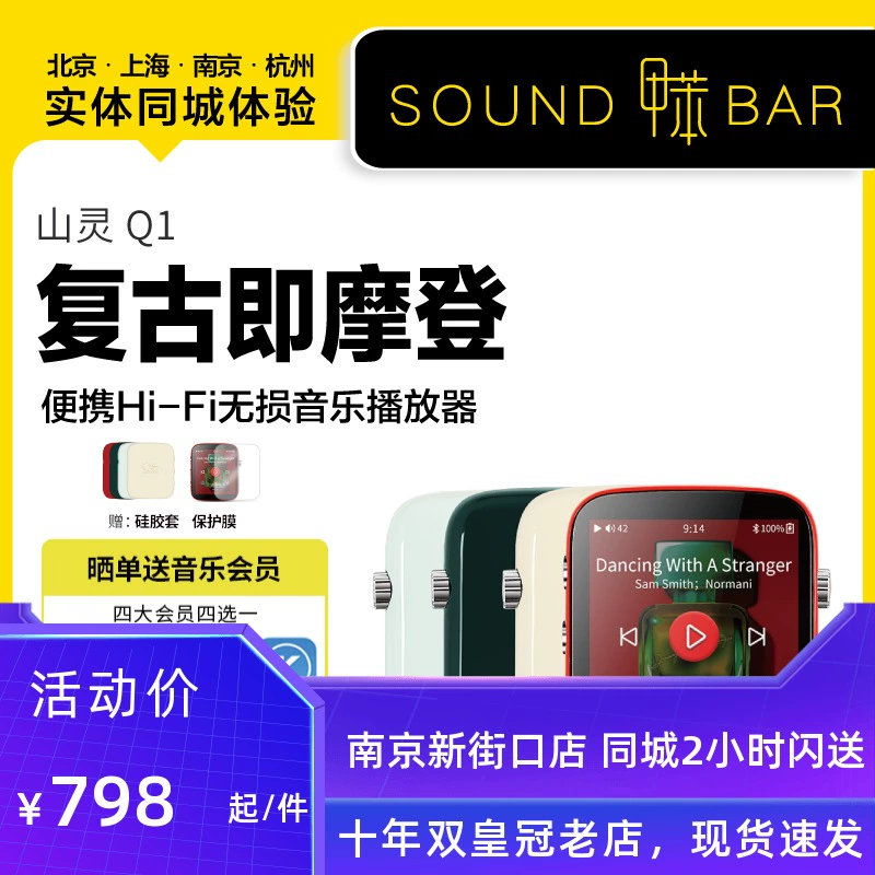 Shanling Q1 máy nghe nhạc lossless máy nghe nhạc hifi bluetooth mp3 sinh viên gây sốt màn hình cảm ứng di động độ nét cao - Máy nghe nhạc mp3