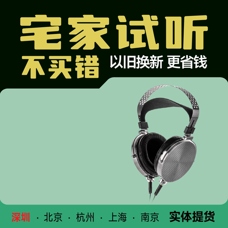 Shuiyueyu Paradise 2 100mm Patented Flat Magnetic Unit Hifi Headphones