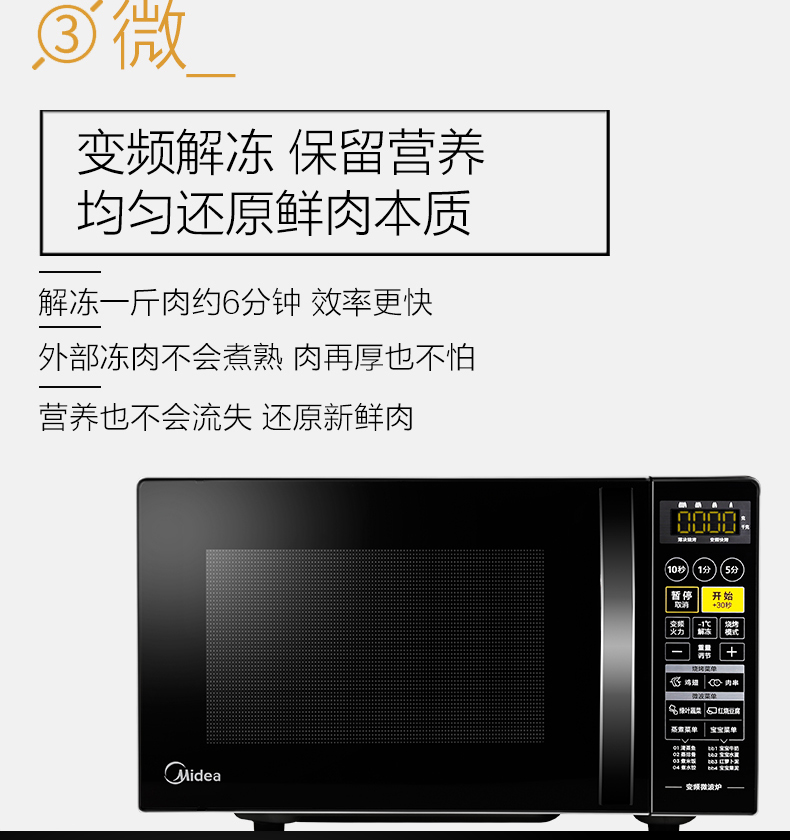 Lò vi sóng biến tần Midea / Midea M1-L201B tích hợp lò nướng đối lưu thông minh đa chức năng giá lò vi sóng panasonic