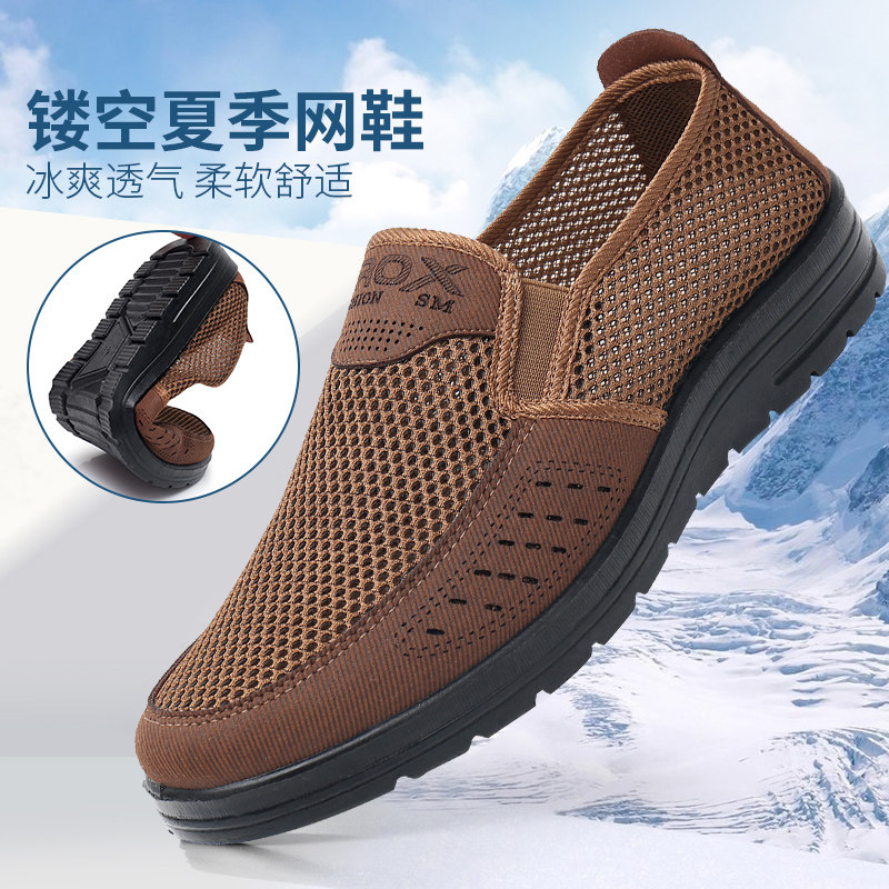 Old Beijing cloth shoes men's breathable mesh shoes summer middle-aged and elderly dad shoes mesh casual shoes mesh shoes men's shoes