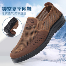 Old Beijing cloth shoes mens breathable mesh shoes summer middle-aged and elderly dad shoes mesh casual shoes mesh shoes mens shoes