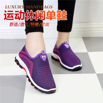 New spring old Beijing cloth shoes womens single shoes middle-aged and elderly flat non-slip mother shoes all-match sports and leisure shoes women