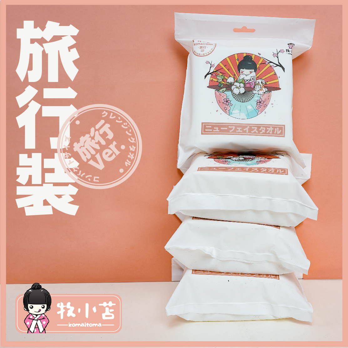 Japan msmr shepherd's small tombard wash face towel cotton soft towel disposable pure cotton portable travel fit small bag 20 pieces