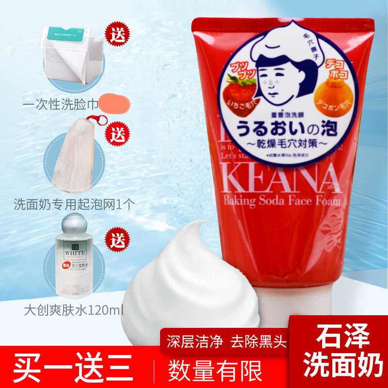 發瘋痴漢我抱怨石澤研究所洗面乳 Constructiona2z Ks Com