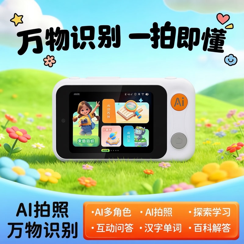 Doubao Ai Learning Machine, Smart Children's Camera That Can Take Photos and Videos, Companion Chat and Dialogue Robot, Early Education Toy
