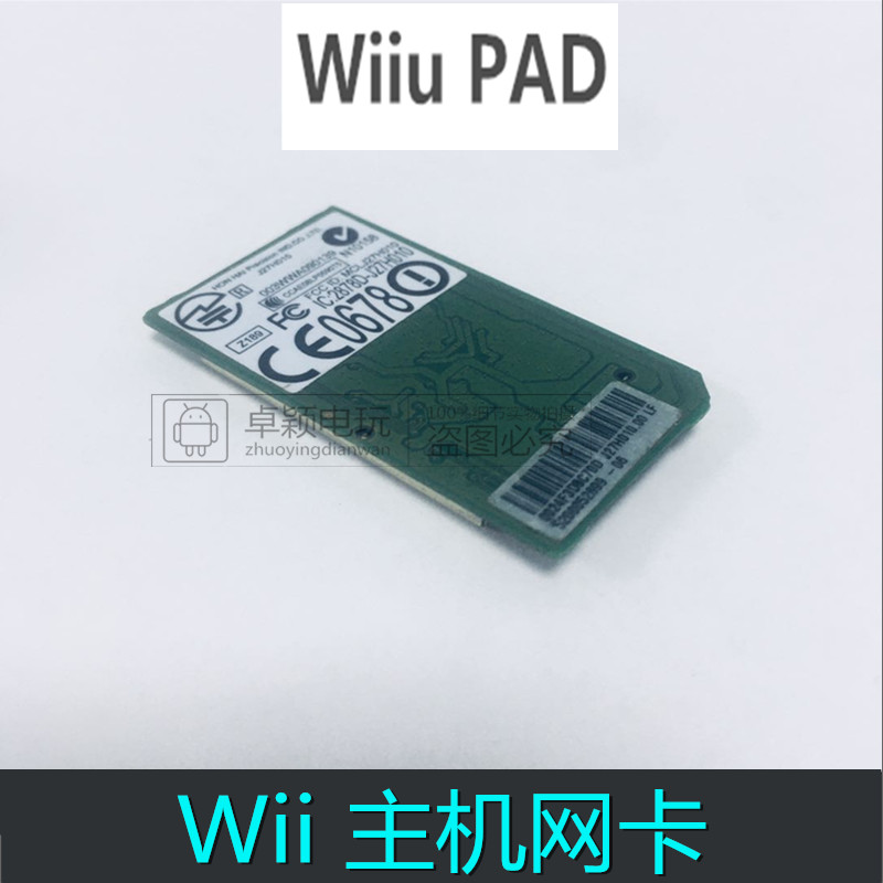 Wii host network card original repair accessories wireless network card Wii host network card host wireless module