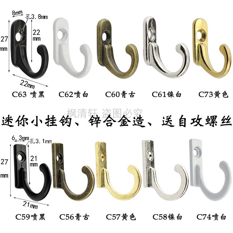 Mini small hook 8*27MM single hole hook alloy small hook clothes hook decorative hook single hook extra small mini hook