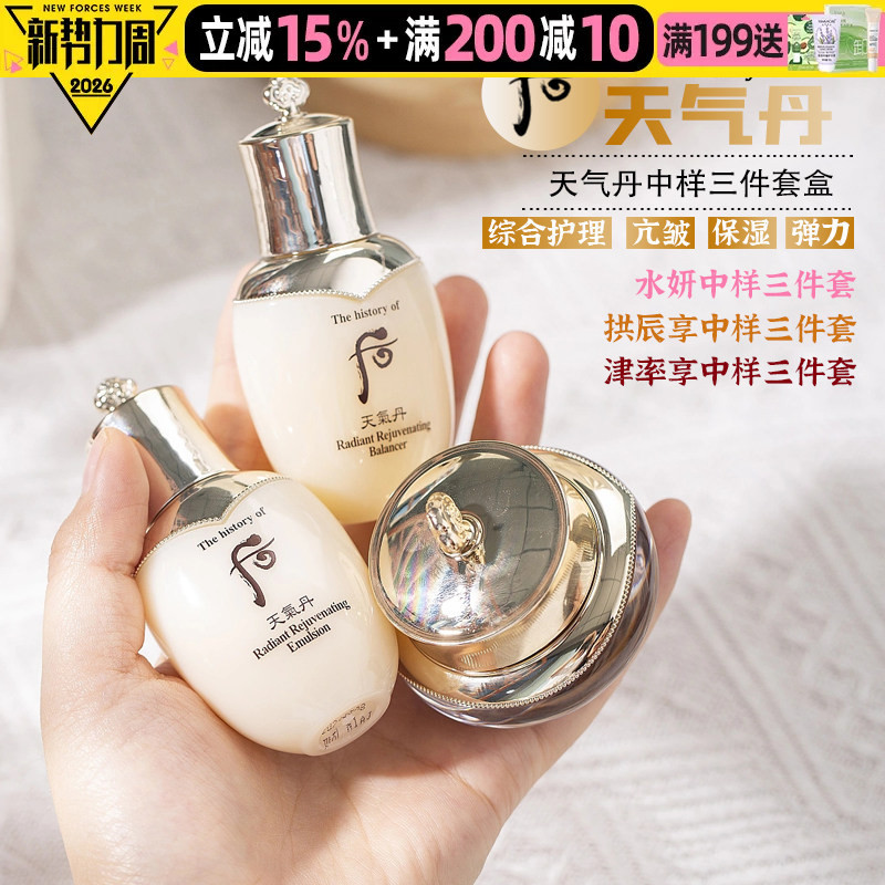 Korean Whoo Hwanyu Dan Skincare Set - Authentic Travel Size Sample Kit (Toner, Emulsion, Cream) Korean Whoo Hwanyu Dan Skincare Set - Authentic Travel Size Sample Kit (Toner, Emulsion, Cream)