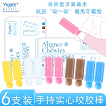 Orthodontic bite Gel Dentition of the Invisible Teeth Sleeve Face Grinding Tooth Correction Times Angels Holding a Gum Stick * 6