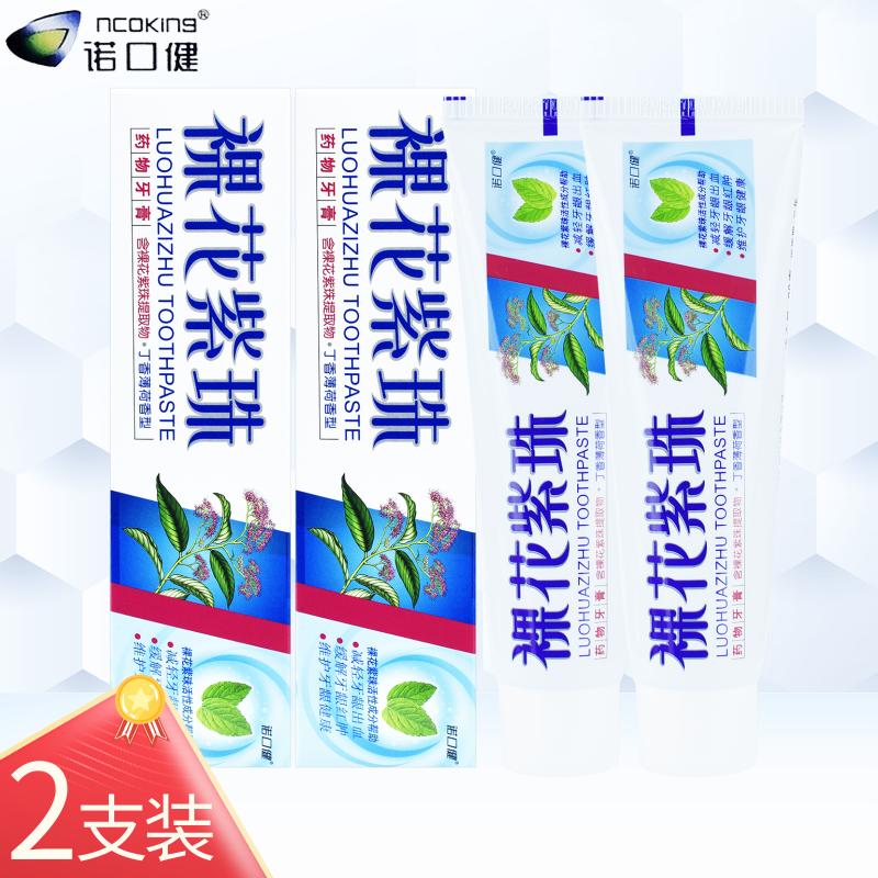 Noguchi Naked Flowers Purple Pearl Drug Toothpaste 80g * 2 Fresh Breath Nourishing Gingival Solid Tooth Teeth Cleaning Oral Cream