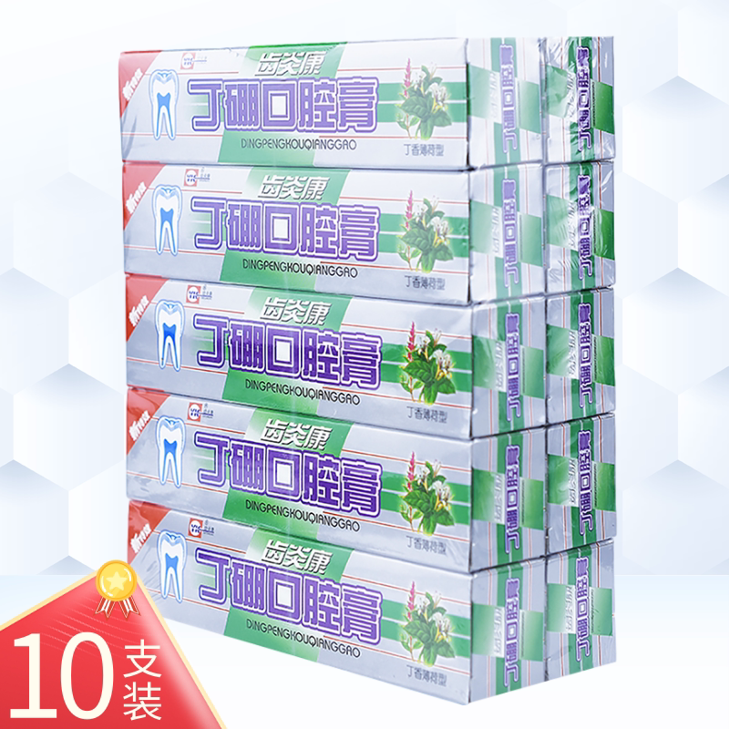 Dentitis Kangding Boron Oral Ointment 55g * 10 Branches Periodontal Gum Toothpaste Ding Penglong Tooth Kang Oral Cream Fresh Breath