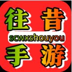 往昔手游的LOGO