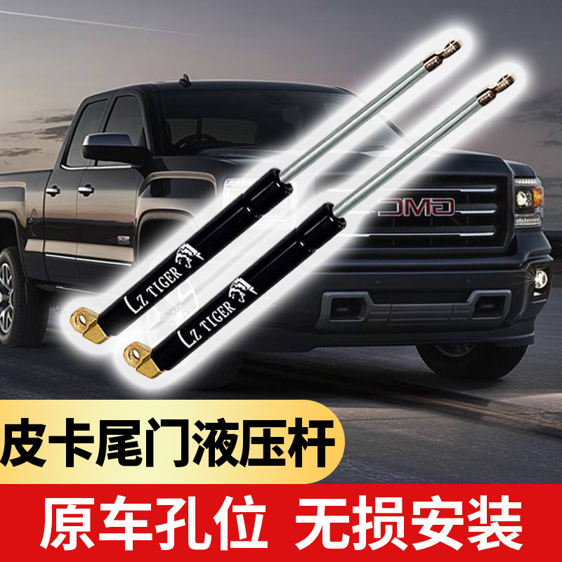 Wind Jun 7 Great Wall Cannon Domain Tiger 5 Domains Tiger 3 Domain Tiger 7 DMAX Rui Mai Bell Tuo Tail Gate Slow Down Lever Hydraulic Lever