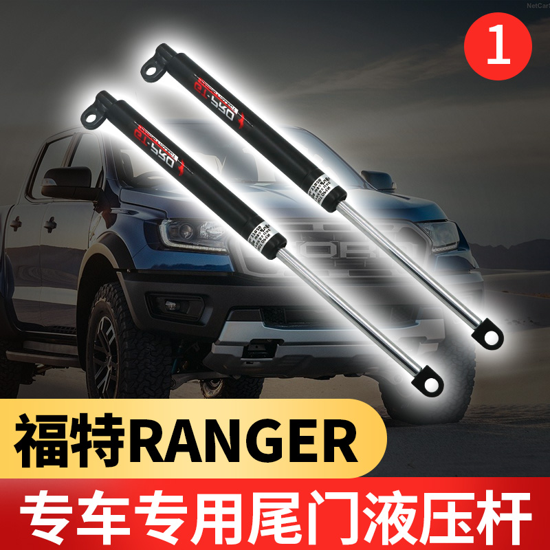 Ford RANGER tailgate slow down lever Ford F150 rear door hydraulic lever Ford Mengfowl tailgate slow down lever special
