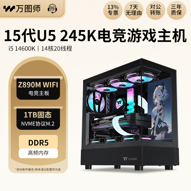 15Th Generation U5 245K 225 14600K 14400 14100 E-Sports Gaming Desktop Assembled Computer