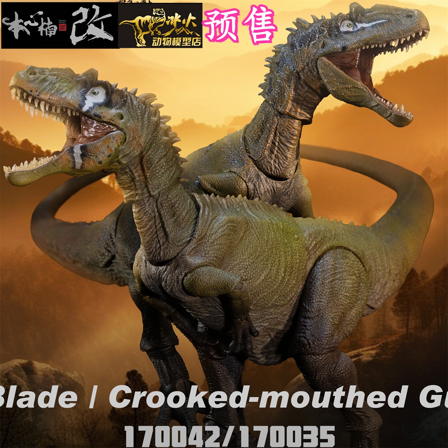 国内ブランドのBenxin Nanは、男の子向けのジュラ紀アロサウルス可動恐竜シリーズのコレクターズモデル玩具の注文受付を開始しました。