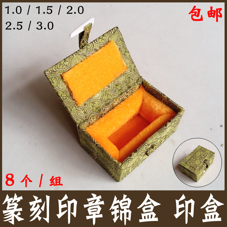 Seal engraving seal Gin Box Seal Packaging Box Handmade Ancient Play Box Antique Box Imprinted Stone Containing Box courtesy box