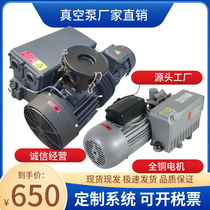 Packaging machine vacuum pump XD-020 XD-040 XD-063 XD-100 XD-302 industrial air pump suction cup