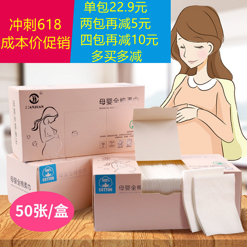 Wash ass paper towel Women's disposable towel Pregnant women scrub ass artifact private parts dry and wet dual-use wash i wash towel