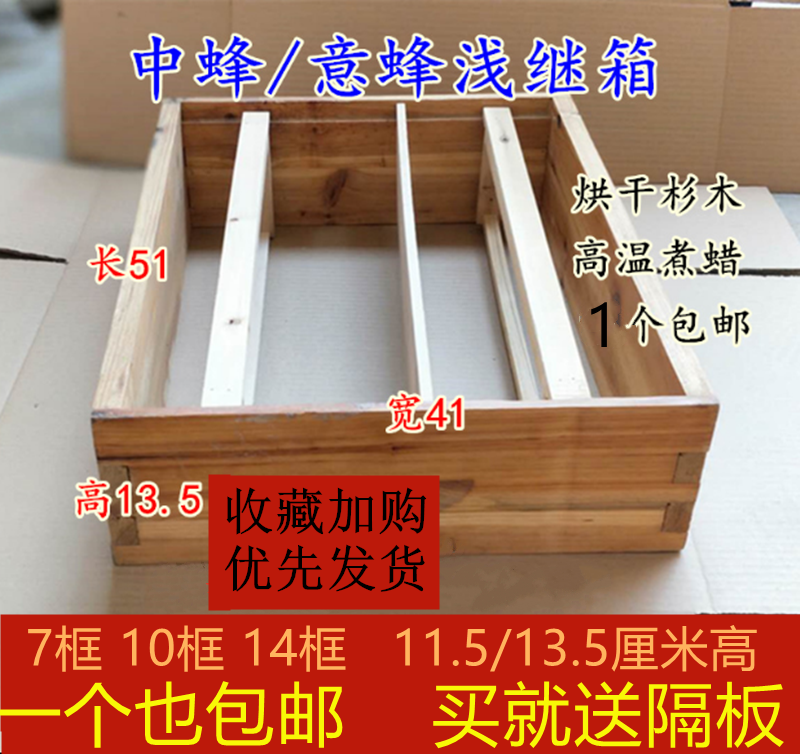 Middle Bee Tool Supplies Beekeeping Bee Complete Beehive large full beehive Following box Circle ten Box Shallow Stepbox Circle Willi Beeswax