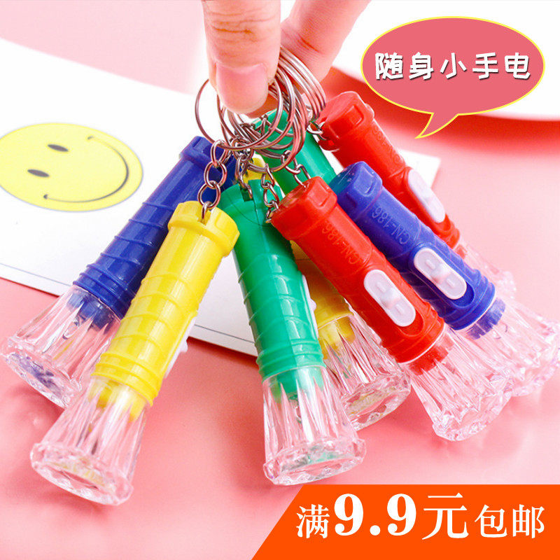 Small flashlight Transparent mini toy flashlight Portable keychain Student children's electronic luminous small gift Household
