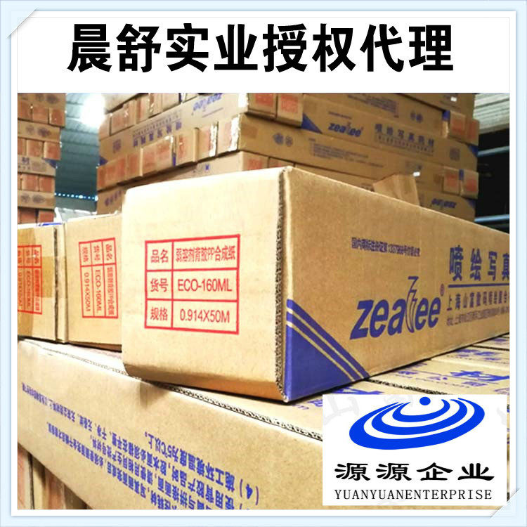 Shanfu 180g weak solvent sub-surface pp paper outdoor photo advertising material weak solvent non-adhesive pp synthetic paper