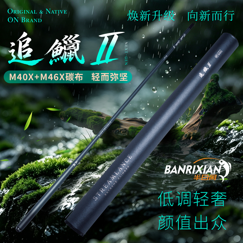 Half-Day Leisure Fishing Rod, Second-Generation Stream Rod, Lightweight and Compact, Strong Waist Strength, Portable Short-Section Rod, Upgraded Fishing Rod for Heavy Loads Half-Day Leisure Fishing Rod, Second-Generation Stream Rod, Lightweight and Compact, Strong Waist Strength, Portable Short-Section Rod, Upgraded Fishing Rod for Heavy Loads