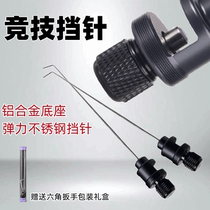 Competitive needle super-hard accessories fish guard needle decoupler titanium alloy stainless steel unhooking large crucian carp fishing needle