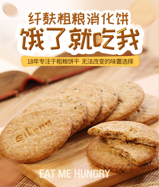 思朗 纤麸粗粮饼干 5斤箱装 天猫优惠券折后￥44.9包邮（￥49.9-5） 4味可选