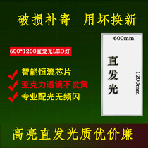 Integrated ceiling 600x1200 mineral wool board upright luminous LED600*1200 flat panel engineering lamp panel lens