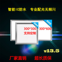Integrated ceiling aluminum buckle plate ultra-thin LED flat light 300*300*600 bathroom kitchen ceiling grid panel light