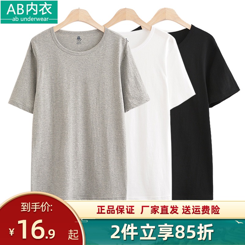 AB underwear old man shirt cotton round neck short sleeve t-shirt undershirt men's middle and old loose large size old man shirt cotton