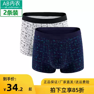 Abunderwear recycled fiber middle and high waist flat angle youth U convex elastic slim sexy men's underwear Y817