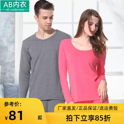 Abunderwear cotton thin autumn and winter bottoming round neck long sleeve trousers set female male couple warm solid color TS00 TS60