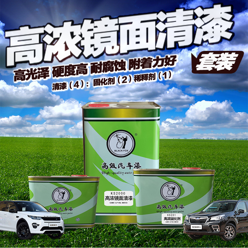 Car varnish car paint paint bright paint bright gold cover light paint mirror paint paint