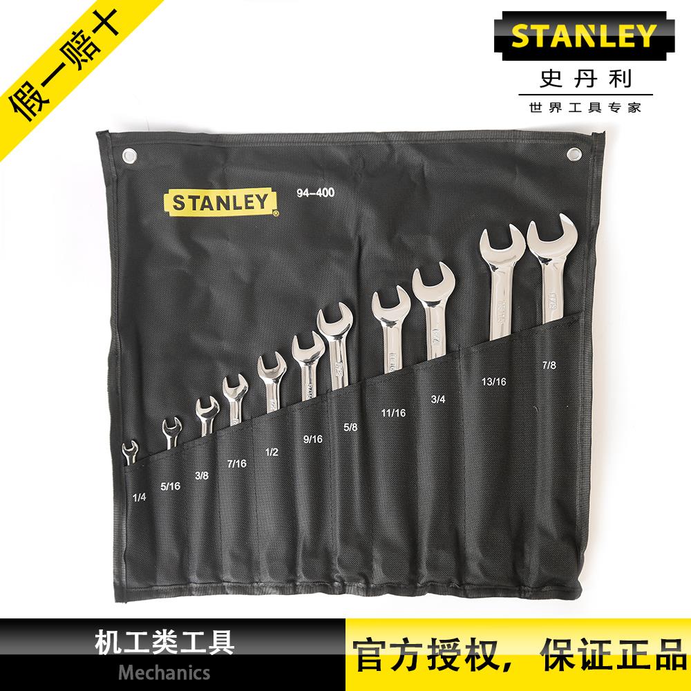 Stanley Tool 94-400-22 Premier Fine Polished Dual-use Long Wrench Opening Plum Wrench 11 pieces-Taobao