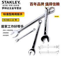 Stanley Stanley Stanley Dual-use Wrench 6mm Standard Fine Polished Dual-use Wrench 95-906-1-22