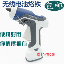 Imported Taiwan Baogong GK-368 6V battery hot glue gun Hot sol gun Wireless hot melt glue gun