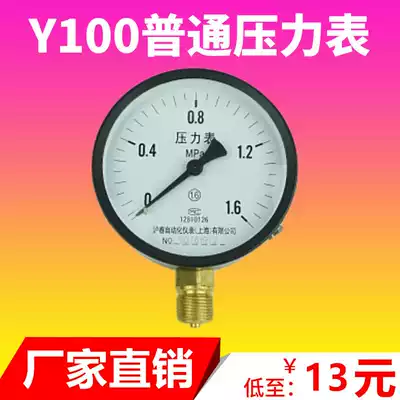 Y100 pressure gauge air pressure hydraulic vacuum negative pressure gauge-0 1-00 61 62 540Mpa