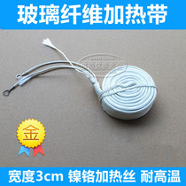 220V exterior insulated glass fiber heating belt high temperature electric tropical heating belt pipe winding heating belt