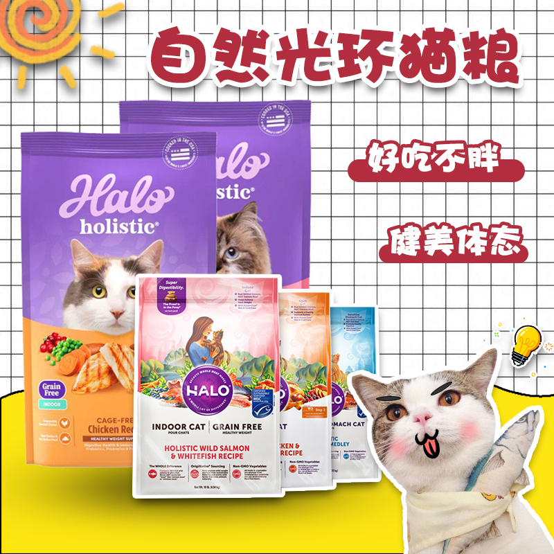 Fat Kitty American Halo Natural Halo Cat Food All-In-One Series Healthy Chicken Grain-Free Adult and Kitten Food Chicken 10 Lbs Fat Kitty American Halo Natural Halo Cat Food All-In-One Series Healthy Chicken Grain-Free Adult and Kitten Food Chicken 10 Lbs