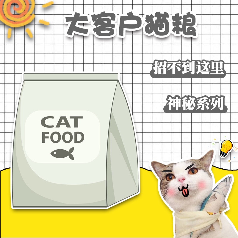 Fat Kitty - Cat Food Collection: Big Client Cat Food Development Treasure Fat Kitty - Cat Food Collection: Big Client Cat Food Development Treasure