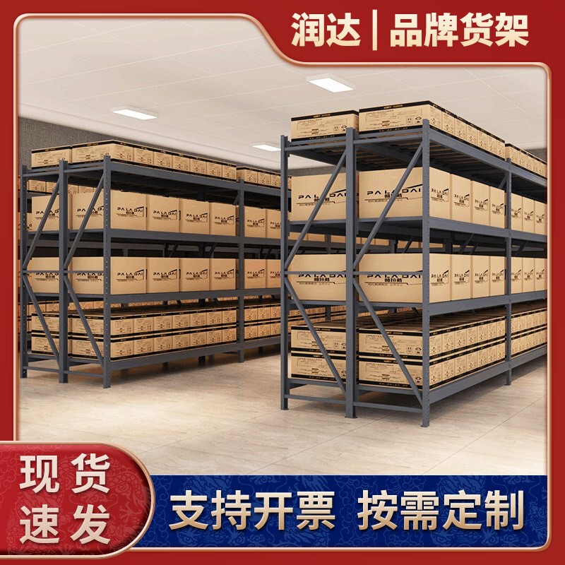 Warehouse Shelves, Heavy-Duty Storage Racks, Storage Shelves, Discount Warehouse, Snack Sale Warehouse, Storage Supermarket Shelves Warehouse Shelves, Heavy-Duty Storage Racks, Storage Shelves, Discount Warehouse, Snack Sale Warehouse, Storage Supermarket Shelves