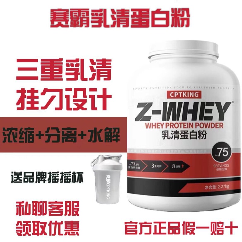 Saiba Triple Whey Protein Powder 5 Lbs Fitness Muscle Gaining Isolated Whey Protein Powder Official Genuine Whey