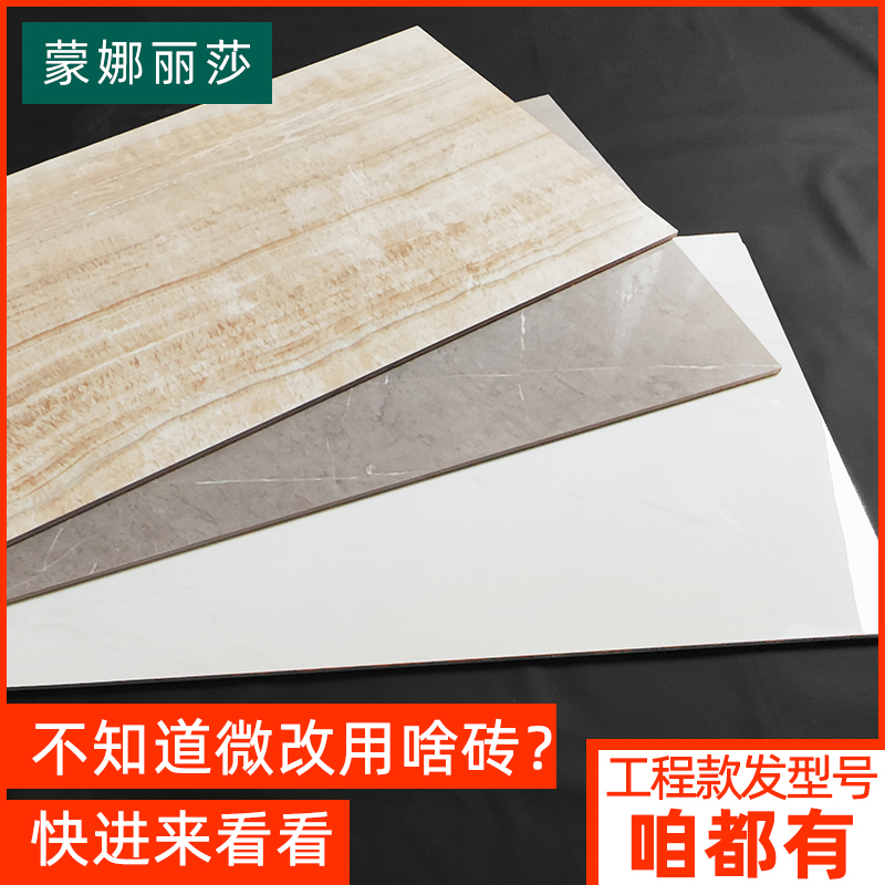 Mona Lisa Tiles 600X1200Mm Guangzhou Yuexiu Heyuefu Country Garden Development Co., Ltd. Songxiangyu Balcony Micro-Renovation Mona Lisa Tiles 600X1200Mm Guangzhou Yuexiu Heyuefu Country Garden Development Co., Ltd. Songxiangyu Balcony Micro-Renovation