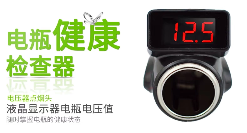 Máy dò pin Tianjun công suất cao xe thuốc lá nhẹ hơn hiển thị điện tử vôn kế cắm ổ cắm với usb - Âm thanh xe hơi / Xe điện tử loa sub xe hơi