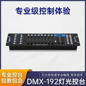 192 осветительная консоль dmx512, стол с регулируемым освещением, движущаяся головка, 240 консоль, контроллер затемнения для свадебной сцены