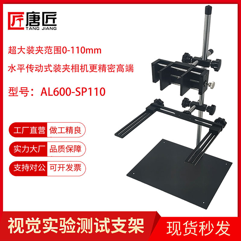 Machine Vision Bracket Industrial Vision Camera Experimental Test Fixed Platform Code Reader Visual Detection Scan Code