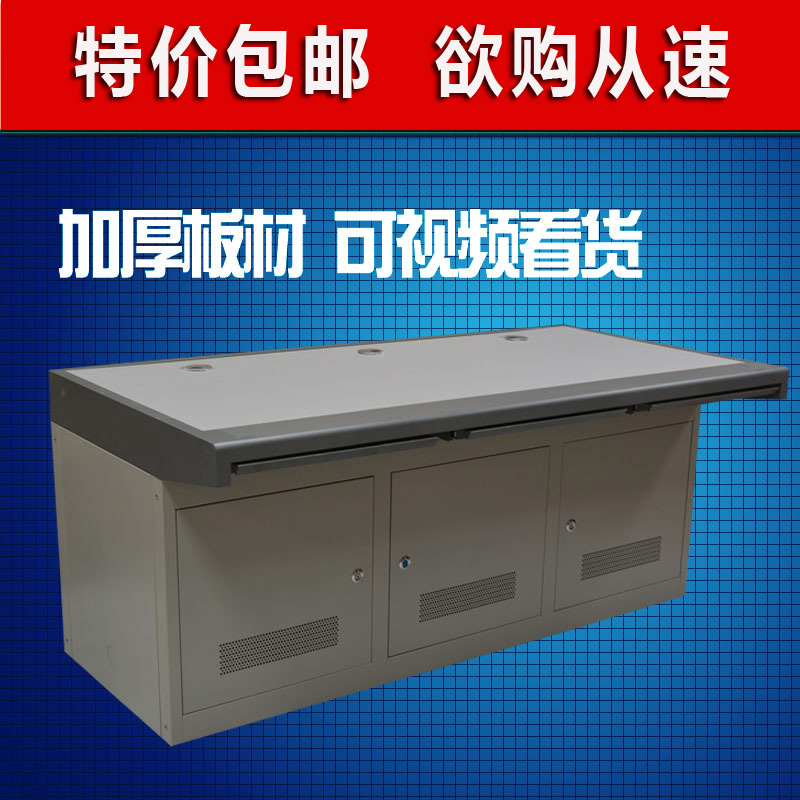 Triplex platform for the control of the special price monitoring operation desks 